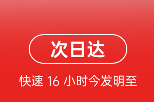 晋江机场快运航空货运 航空货运